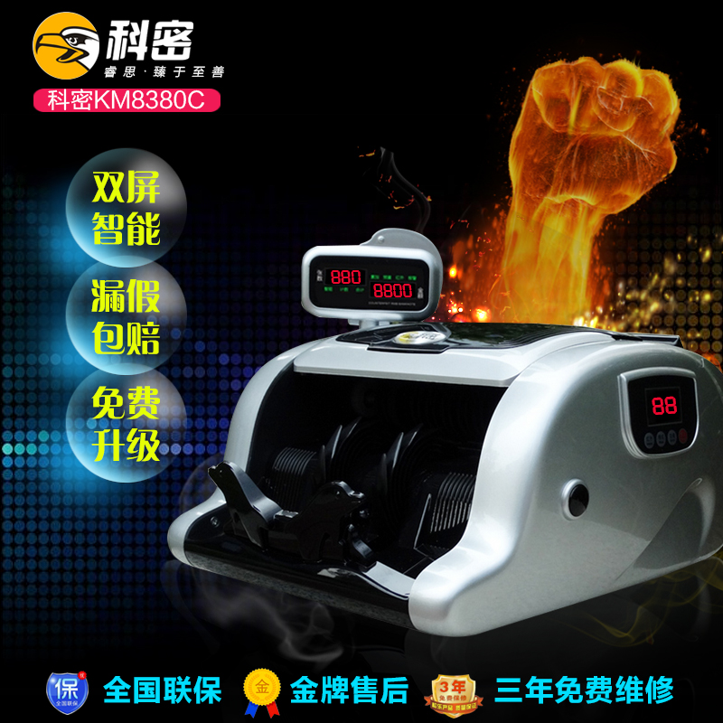 

Счетчик валюты Comet KM8380C