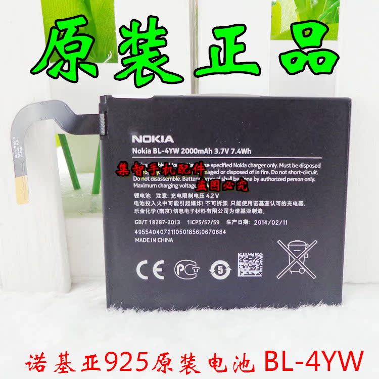 

Аккумулятор для мобильных телефонов Nokia Lumia925 925 625 720 BL-4YW