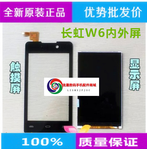 

Запчасти для мобильных телефонов Changhong W6 W6 W6 W6