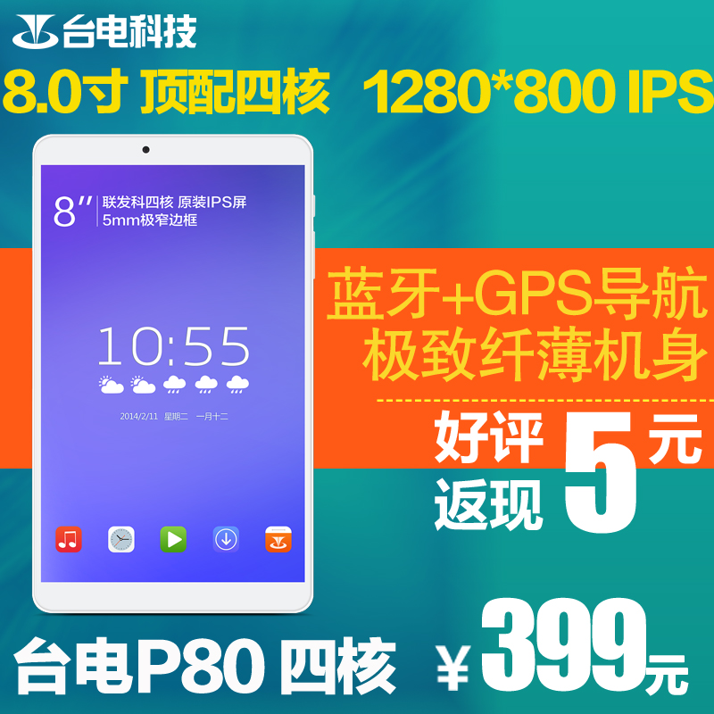 

Планшет Teclast P80 8GB IPS