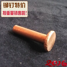 Заклепки с плоской