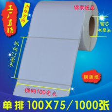 Термоэтикетка