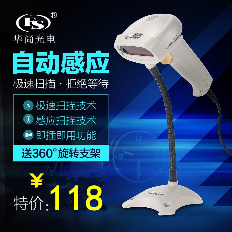 

Сканер штрих-кода FS FG3203 Usb