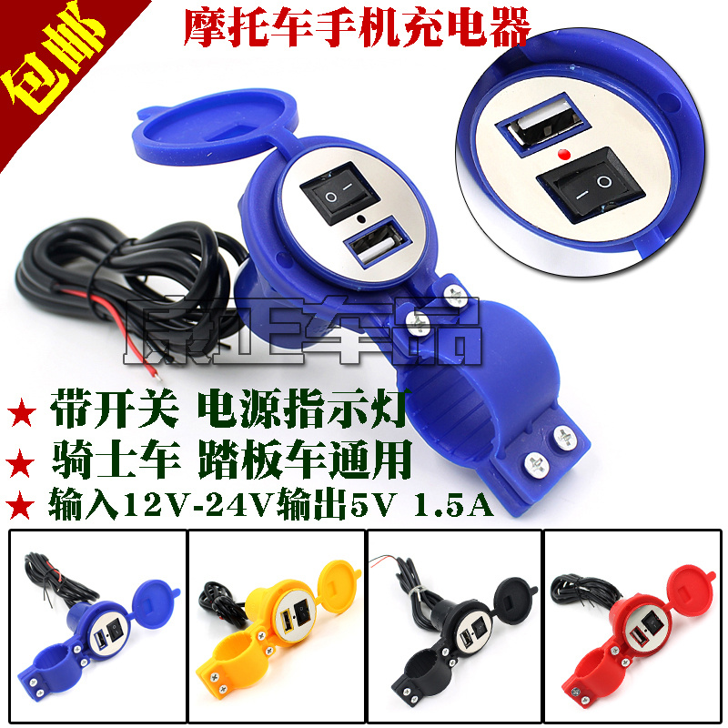 

12V-24V USB 1.5A