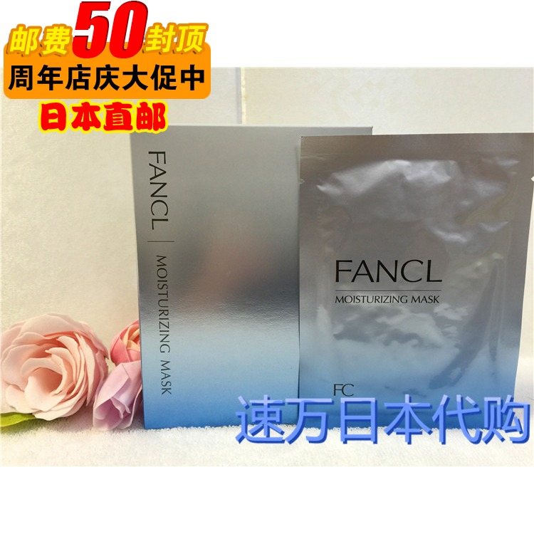 

Fancl