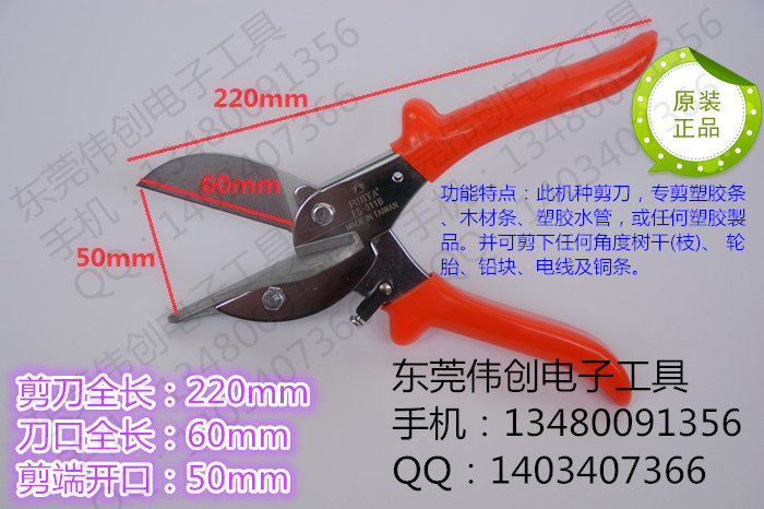 

Ножницы-кабелерезы Rich Asian Fujiya FUJIYA FS-311B