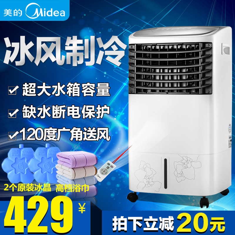 Кондиционер Midea  AC120-G