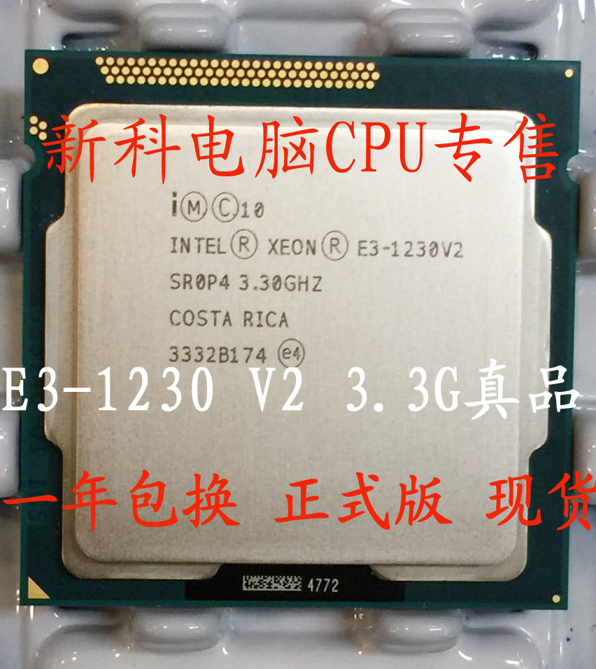 

Процессор Intel E3-1230 V2 Xeon CPU Cpu