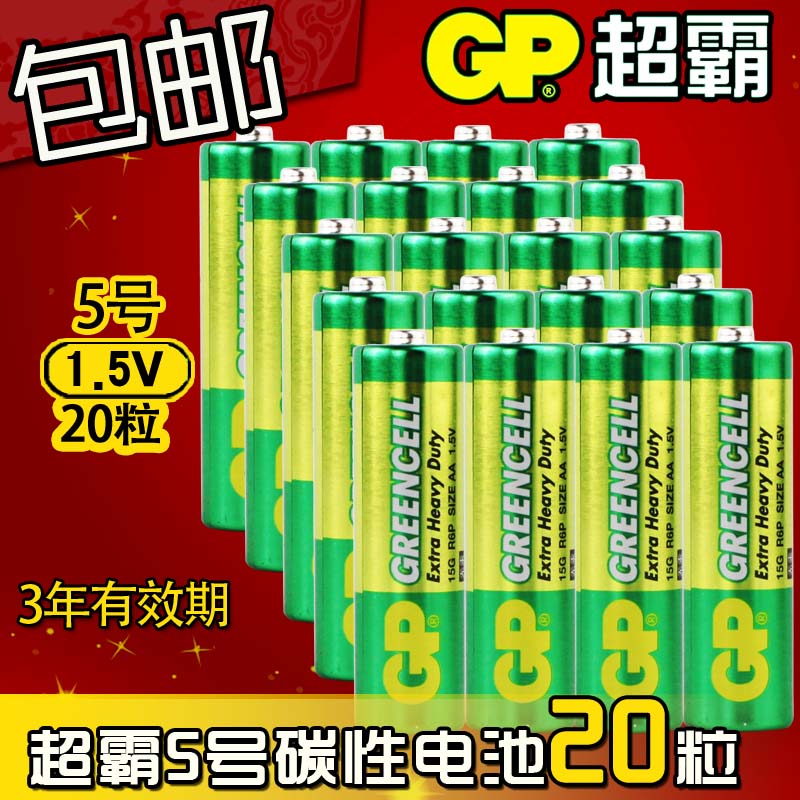 

Батарейки пальчиковые GP 20 R6