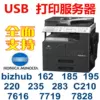 Товары от 专注打印服务器 Printer server