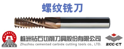 KTG4015 YK40F 4111-M5*0,8 Zhuzhou Diamond About Hard сплав.