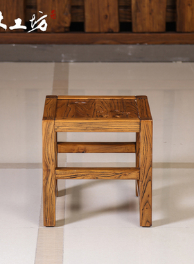溪木工坊 北方老榆木小茶凳 中式方形茶凳 复古老榆木小茶凳