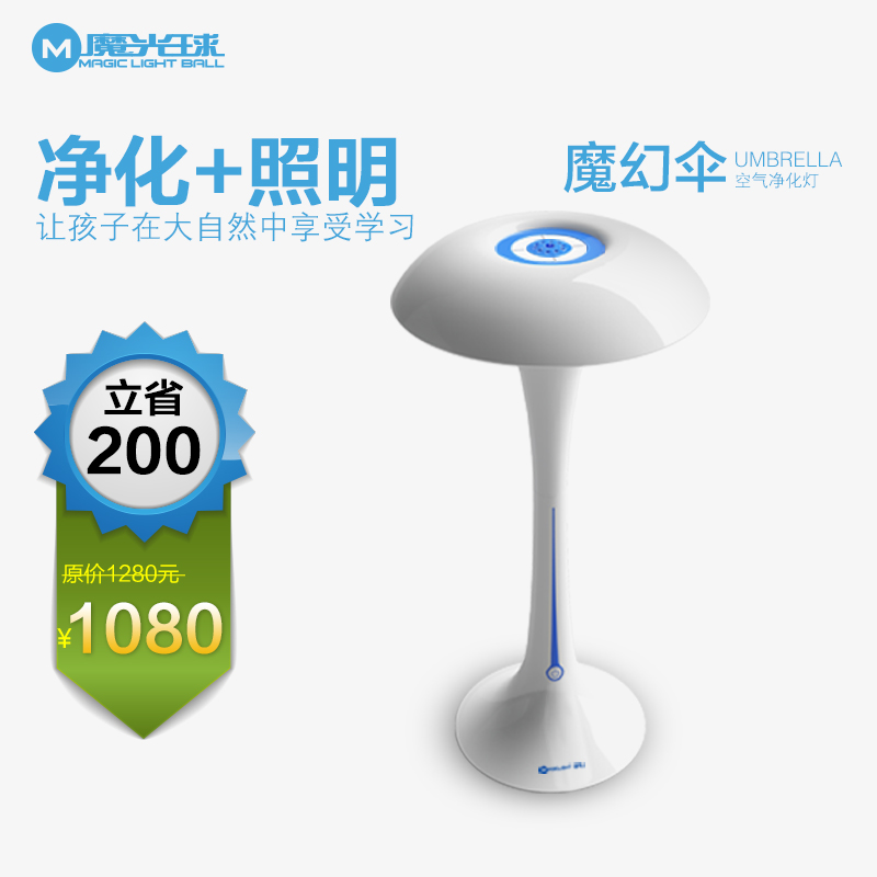 

Очиститель воздуха Magic light ball Umbrella PM2.5