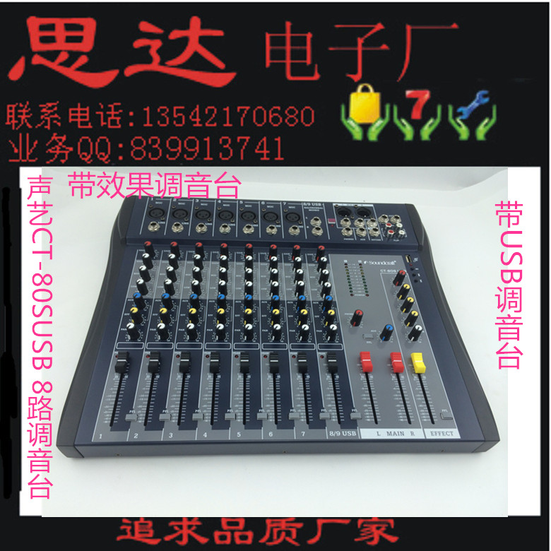 

Микшер Soundcraft CT80S-USB/.8 KTV