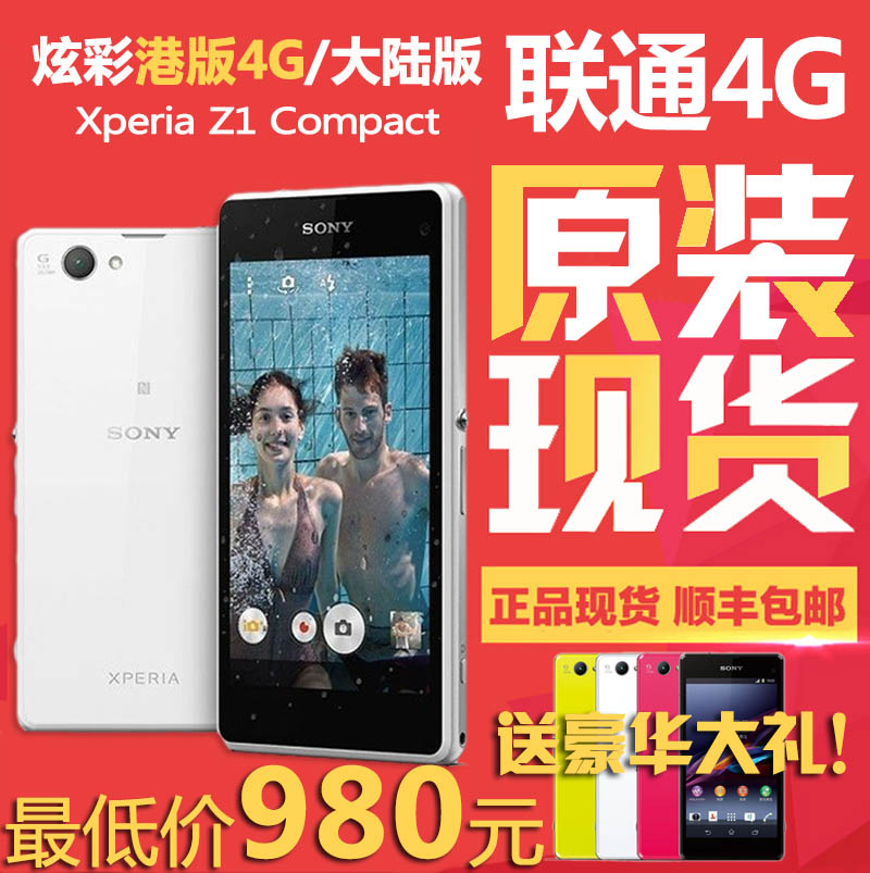 

Мобильный телефон Sony M51w Xperia Z1 Z1mini Compact 4G