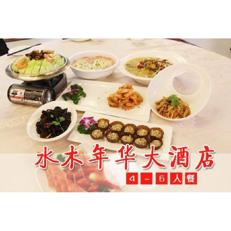 

Shui mu Nian Hua hotel 4-6
