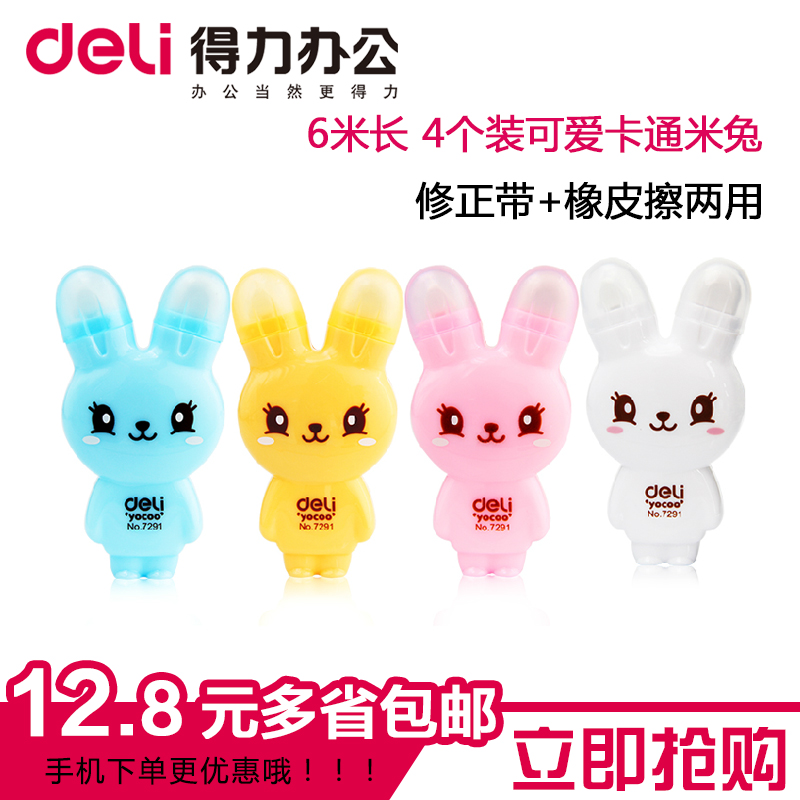

Корректирующая лента Deli 7291