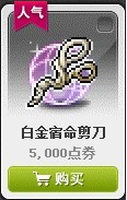 

M-MapleStory оборудование