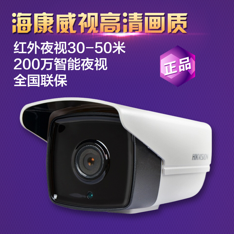 

IP-камера HIKVISION 200 DS-2CD3T20D-I5