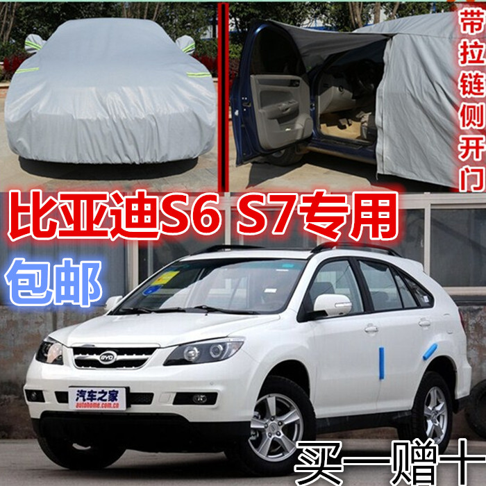 

тент для автомобиля BYD S6S7 SUV