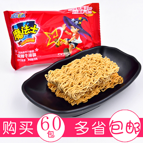 60袋包邮80后90后经典怀旧零食品 华丰魔法士干脆面干吃方便面