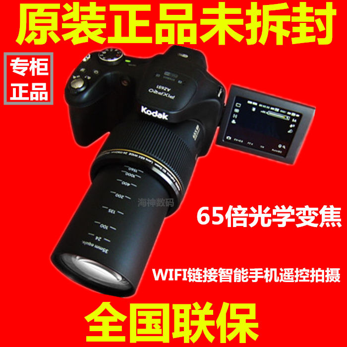 

Цифровая камера Kodak AZ651 65 WiFi