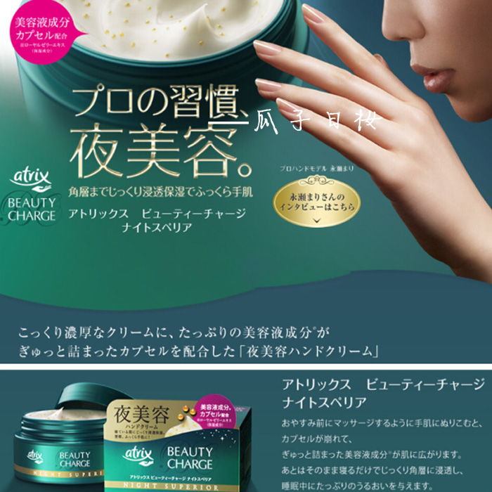

KAO Atrix Beauty Charge 98g