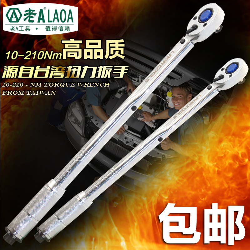 

Динамометрический ключ Taiwan old a 10-210Nm