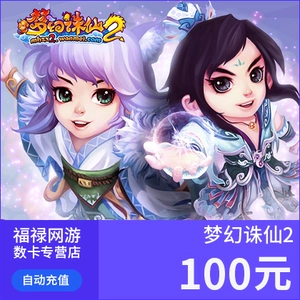 Perfect Point Voucher 10000 Perfect Point Voucher New Fantasy Xianxian Card Fantasy Xianxian 100 Yuan 100 Gold Sintot