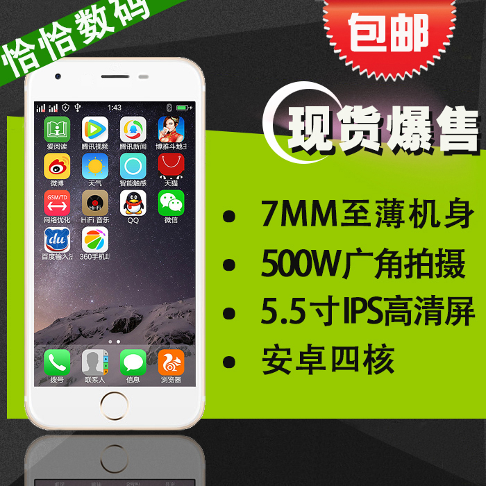 

Мобильный телефон Ouki OKG7 PLUS5.5 IPS 3G 6Plus