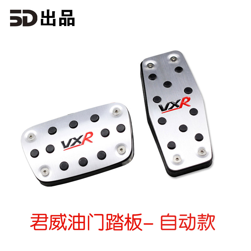 

накладки на педали 5d GS