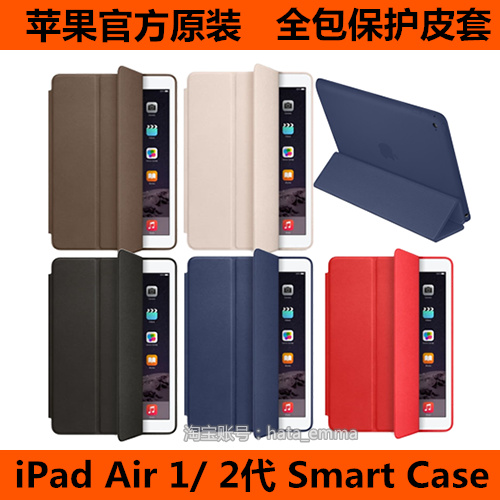 

Чехол для планшета Ipad Air 1/2 Smart Case