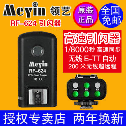 

Аксессуары для вспышки Led art RF-624 TTL 1/8000