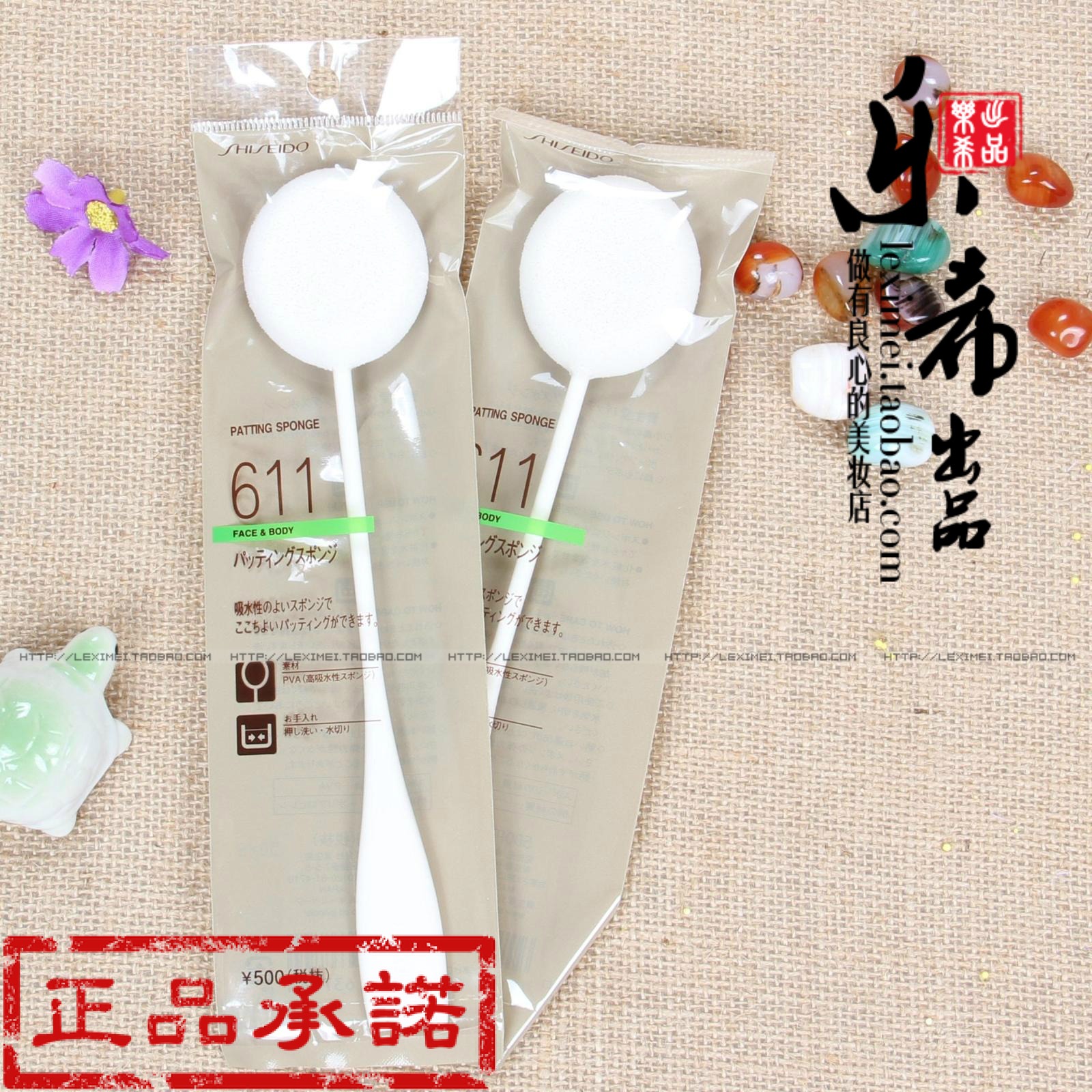 

Косметические инструменты Shiseido 611