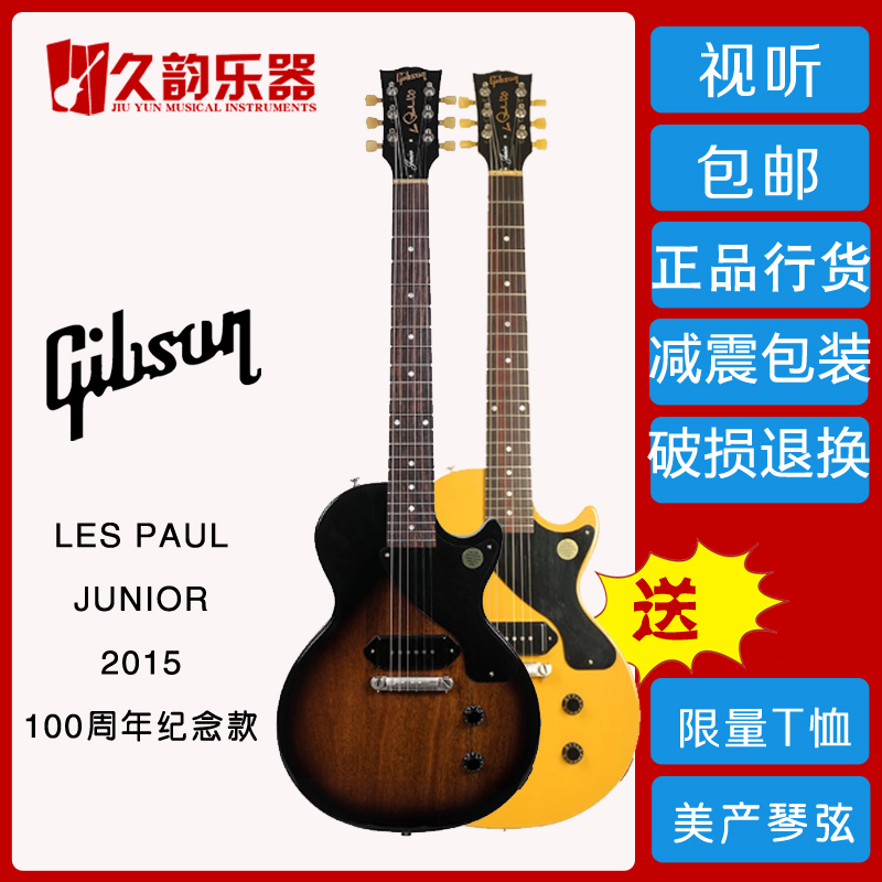 

Электрогитара Gibson Les Paul Junior 2015 Green Day