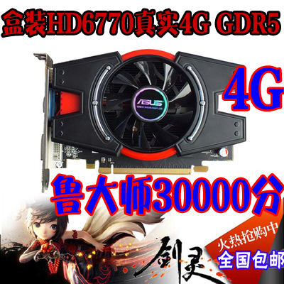 

Видеокарта ASUS HD6770 4G D5 HD6750 GTX770GTX780