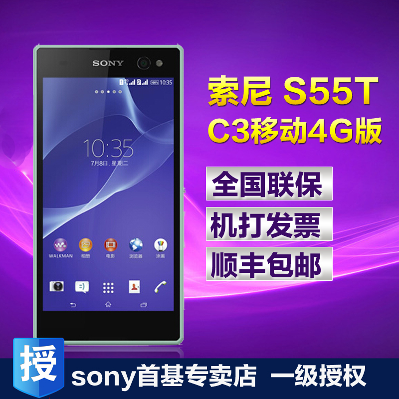 

Мобильный телефон Sony 5000 S55t C3 4G