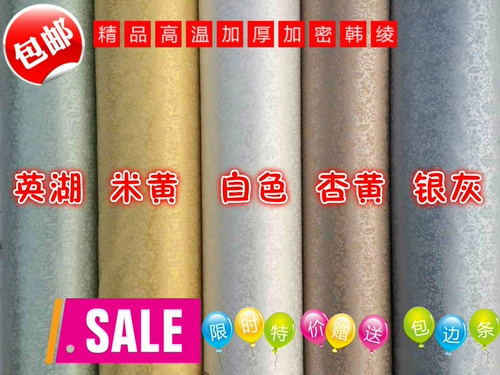 Оптовые монтажные материалы -высокая температура и толстое шифрование хан -ян/хлопка, специальная цена 4,6 Юань/метр, бесплатная доставка