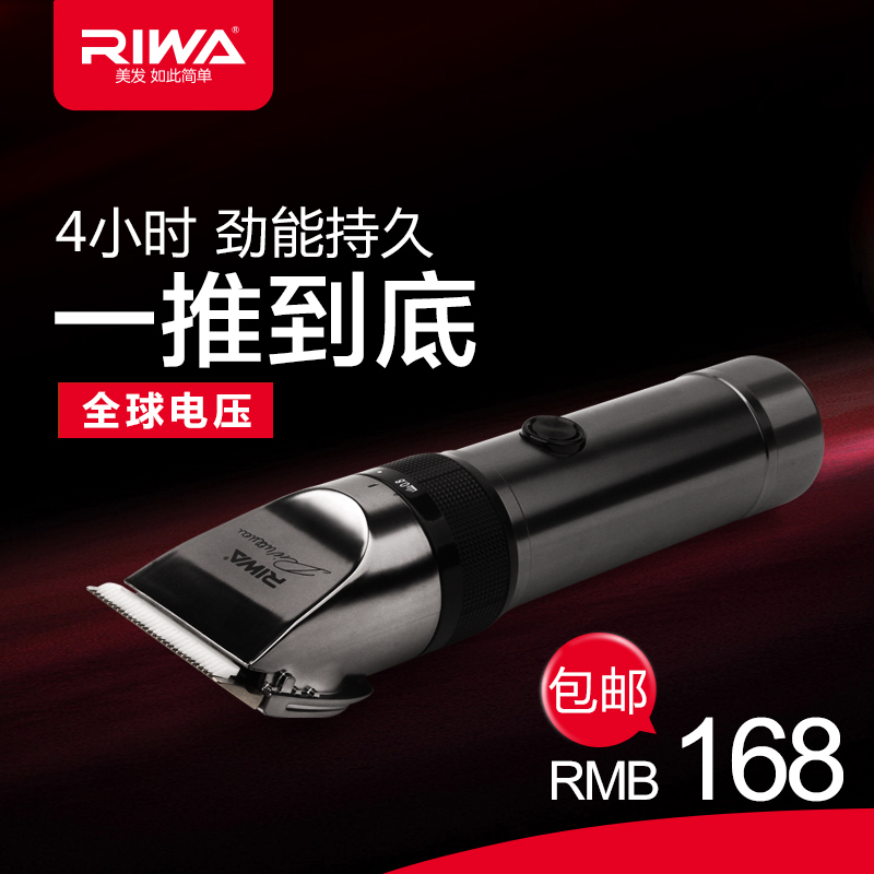 Машинка для стрижки Riwa X9