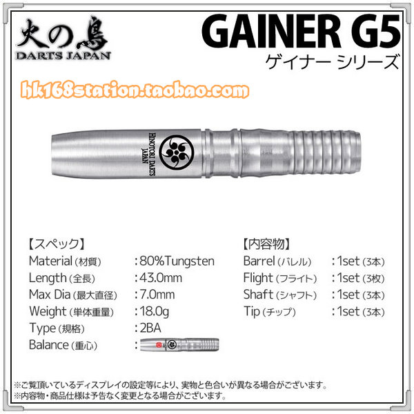 

Дротики для дартса Fire di o DARTS JAPAN GAINER G5 80% 18