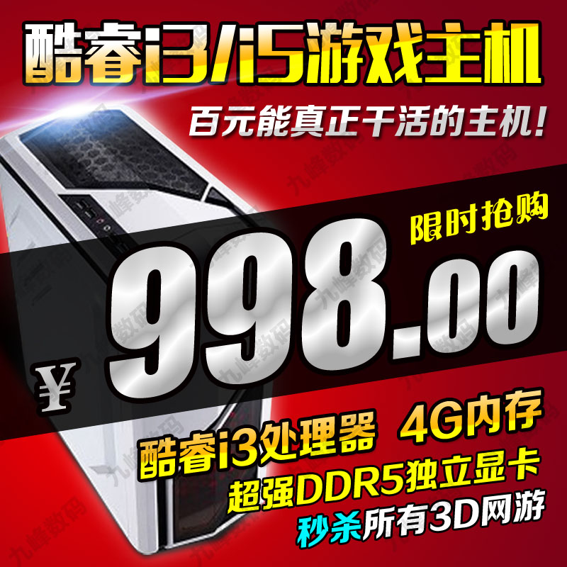 

Системный блок I3 I5 I7 X58 DIY
