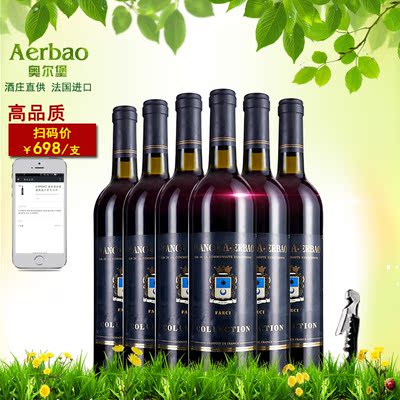 葡萄酒750ml*6瓶送海马刀 原价1656元 拍下价94.8元 全国包邮