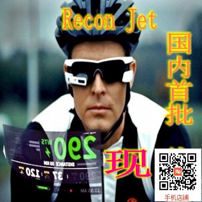 

велоочки Recon jet HUD