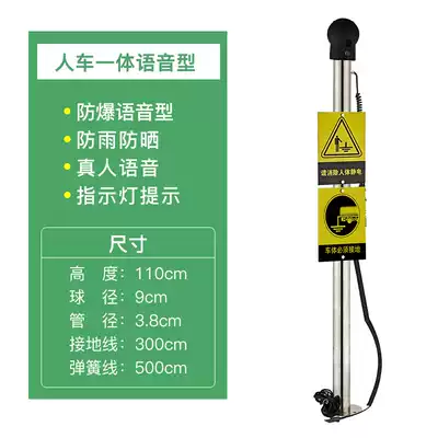 Cơ thể con người loại bỏ tĩnh điện phát hành cột bóng thông minh công nghiệp loại cảm ứng chống cháy nổ âm thanh tĩnh và thiết bị cảnh báo bằng giọng nói nhẹ Thiết bị khử tĩnh điện
