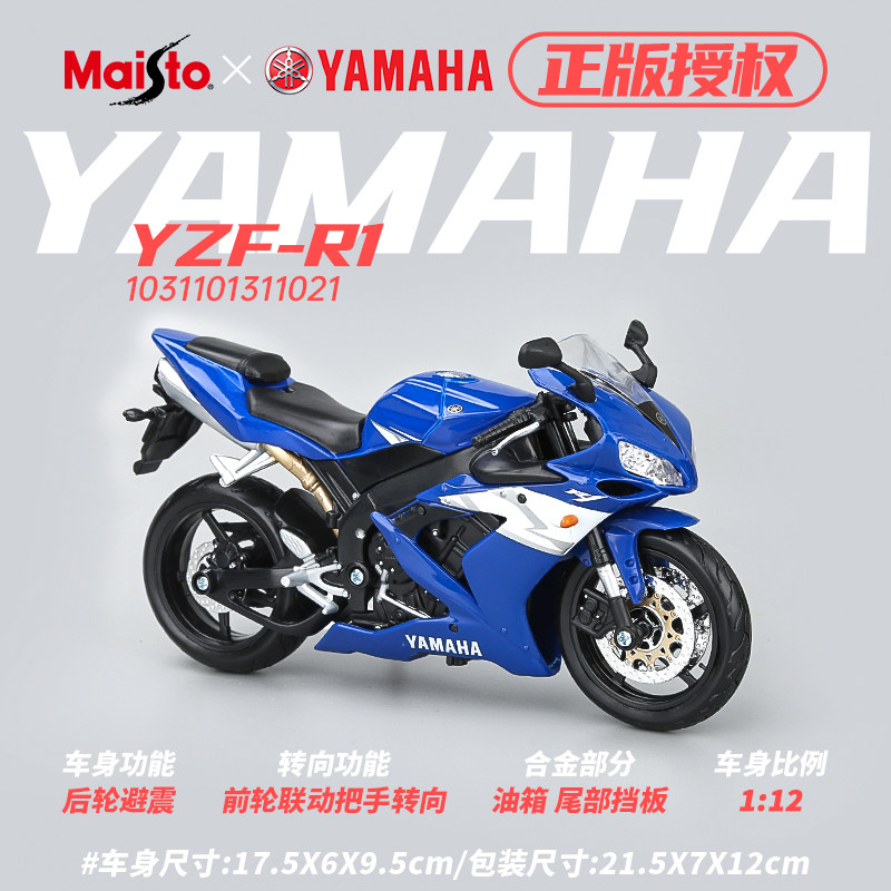 Yamaha, mototsikl, realistik qotishma avtomobil, o'yinchoq, poyga avtomobili, minifigura