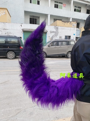 taobao agent Purple black plush props, gradient, cosplay