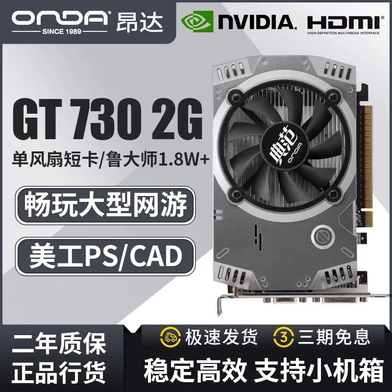 ONDA Onda GT-730-2G DDR5 видеокарта большая карта VGA DVI HDMI HD игровое видео