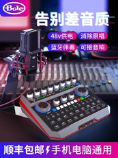 k歌/直播声卡套装