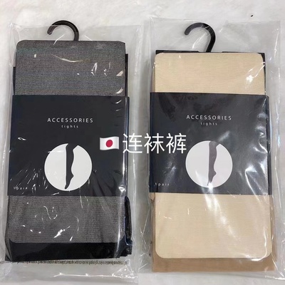 taobao agent Exit Japan 20d40d60d80d120d spring black meat color stepping foot socks to prevent hook silk not dropped bottom sock pants