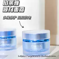 Восстанавливающий успокаивающий увлажняющий крем, 50г